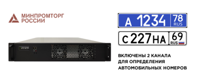 Линия NVR 64 ФСТЭК СТ-1